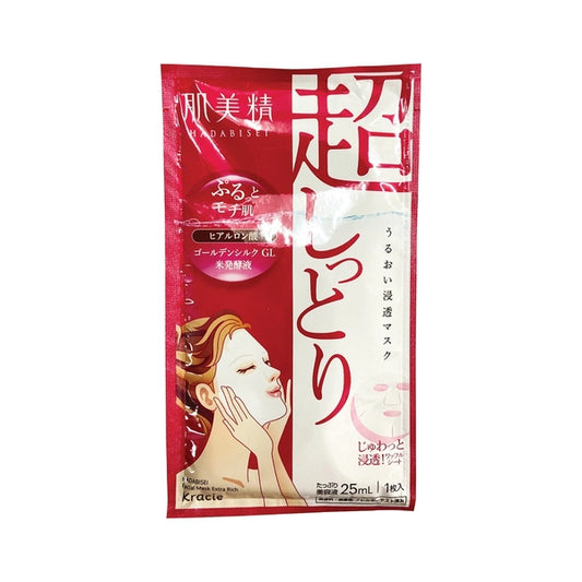 Mascarilla Hadabisei Moisturizing Penetrating Mask 25ml - Kracie