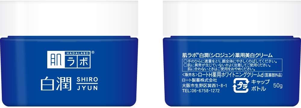 Shirojyun Premium Whitening Crema Aclarante 50g - Hada Labo