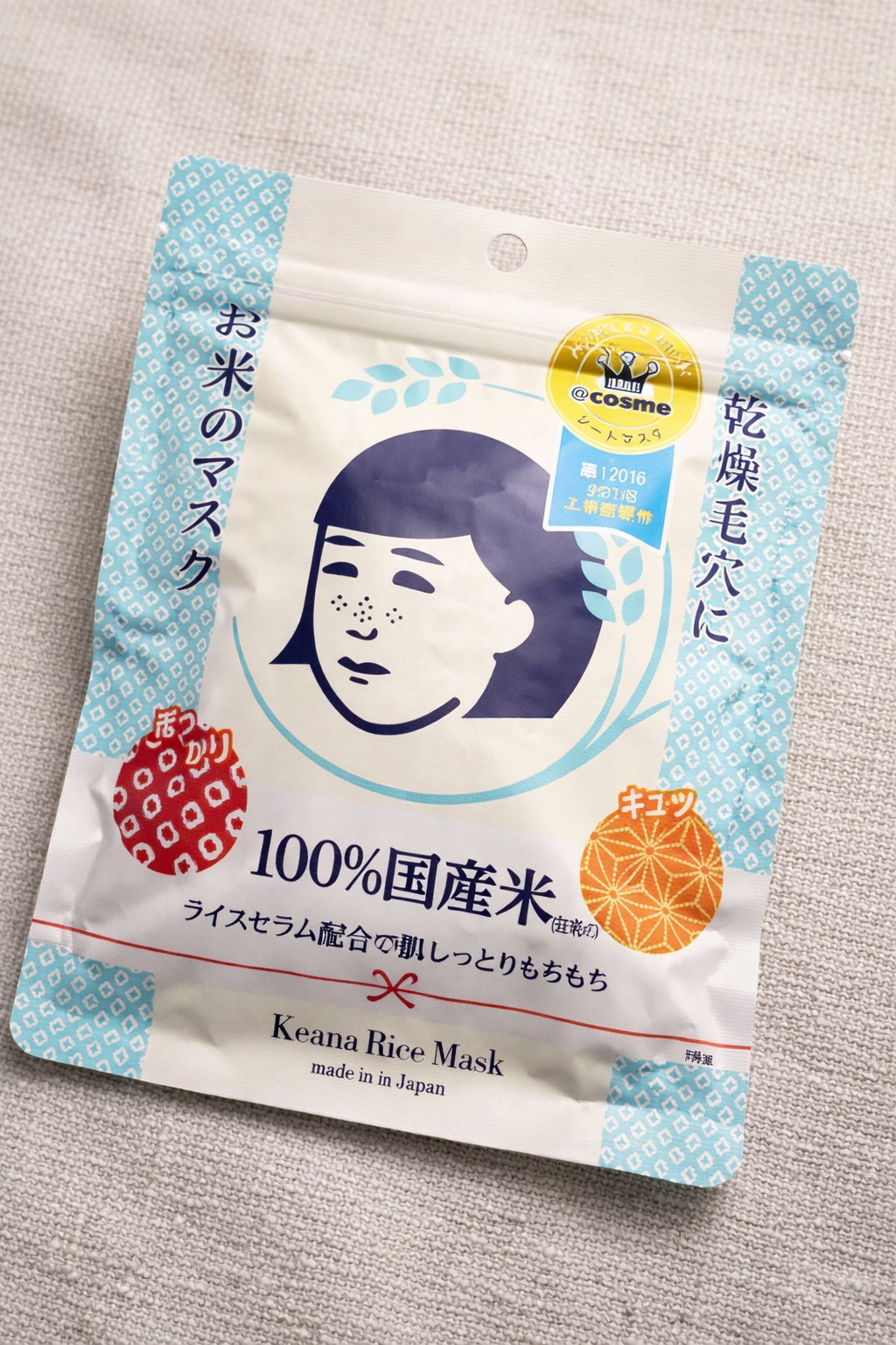 Keana Rice Sheet Mask 10 piezas - Ishizawa Lab